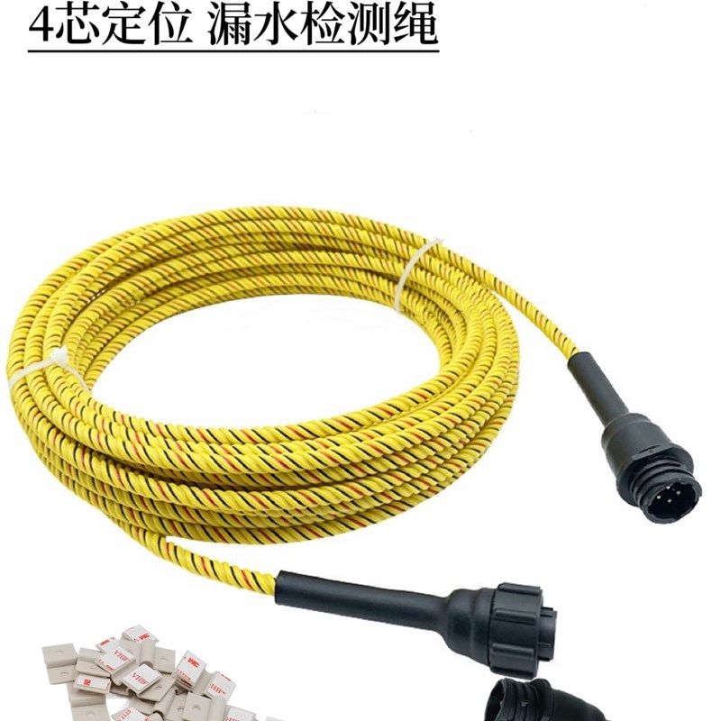 定位漏水感应绳水浸传感器线缆机房水泵房水淹报警液体检测绳,电子/电工,水浸报警器,淘宝优惠券,粉丝福利购,淘宝优惠卷