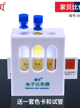 电子比色器自来水净水养殖水质检测实验室颜色分析仪器