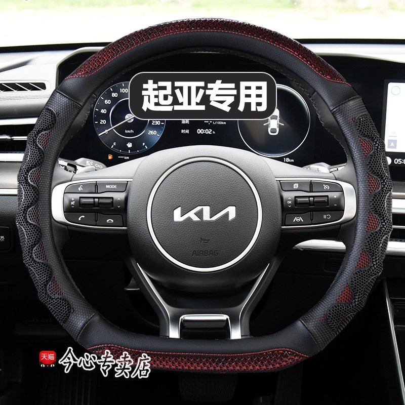起亚k3智跑K5凯酷K2福瑞迪KX3傲跑K4翻毛皮焕驰奕跑汽车方向盘套
