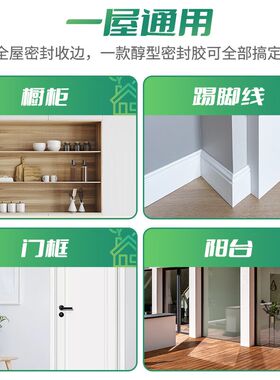 汉百得胶防水厨卫台盆胶胶密封