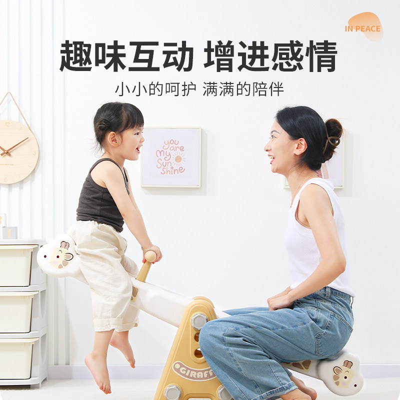 跷跷板儿童室内平衡板感觉统合训练宝宝摇摇板亲子互动翘翘板图片