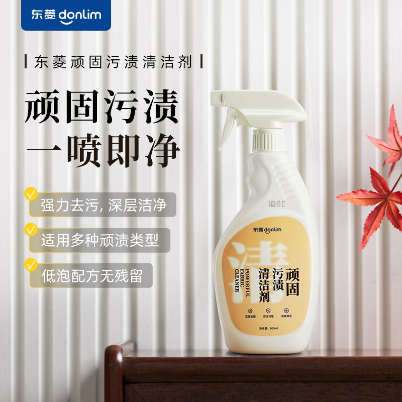 【配件】东菱布艺清洗机专用清洁剂刷头