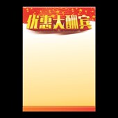 张大号面O广告纸超市手绘海报标价牌海报纸空白促销 纸