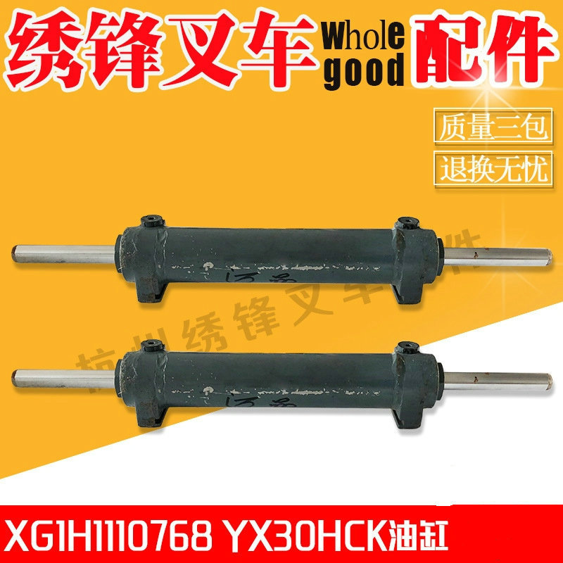 叉车侧移器油缸 合力叉车1-3吨侧移器油缸侧移左右摆动转向油缸件