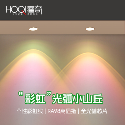 彩虹小山丘射灯led嵌入式家用客厅双眼皮洗墙灯2025新款防眩射灯