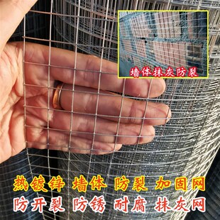 热镀锌建筑抹灰网钢丝网内外墙防裂加固电焊网烟道挂网护坡铁丝网