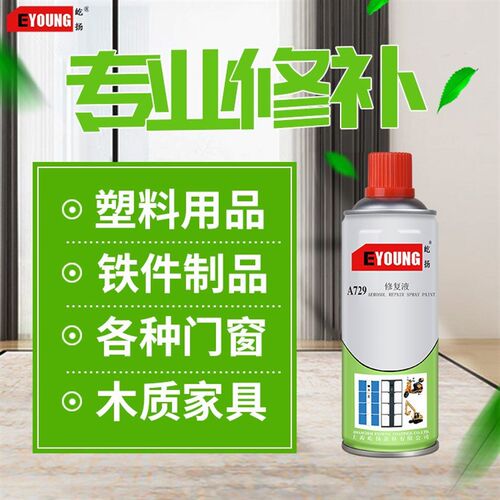 订做屹扬汽车内饰改色修复自喷漆缺陷修补中控塑料改色手喷修复液