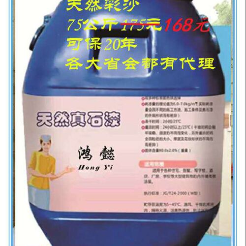 成都厂家天然真石漆外墙外墙石漆涂料仿石漆岩片漆多彩漆水包砂