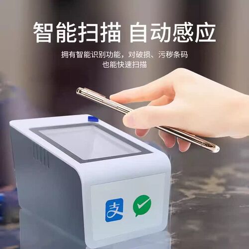 收款盒子扫码支付盒子扫码盒收款小白盒小型收银扫码二维码手