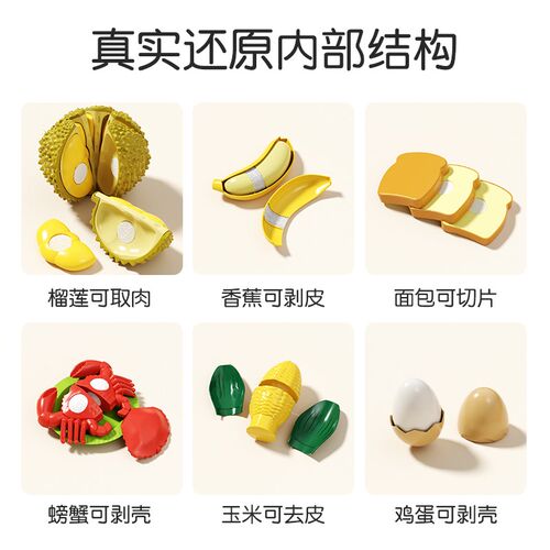 儿童切切乐仿真宝宝剥皮啃咬果蔬榴莲过家家