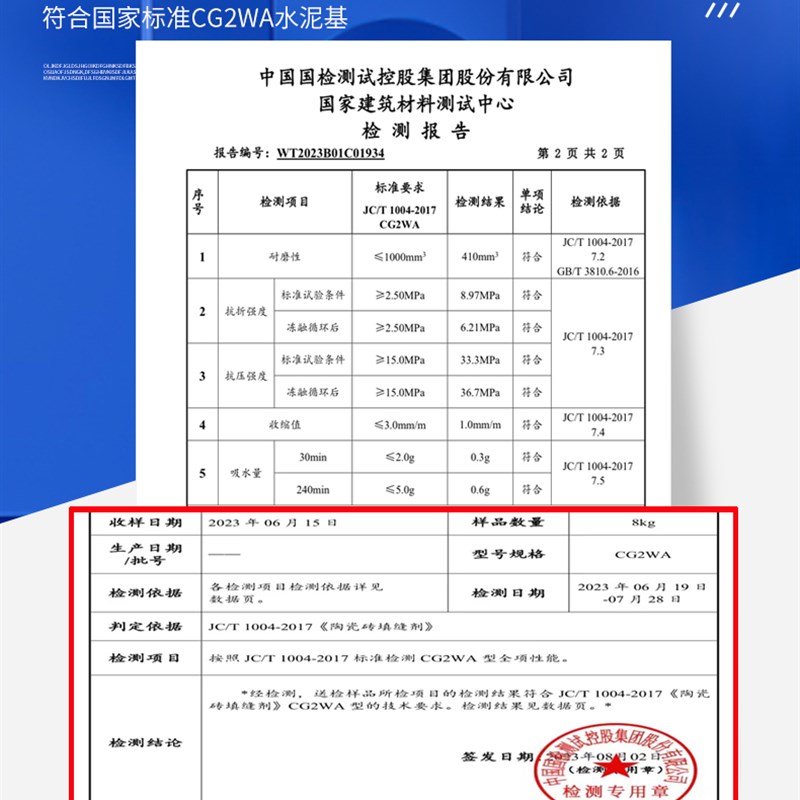 国标CG2WA水泥基室外外墙露天地面露台阳台填缝剂防水防霉家用款
