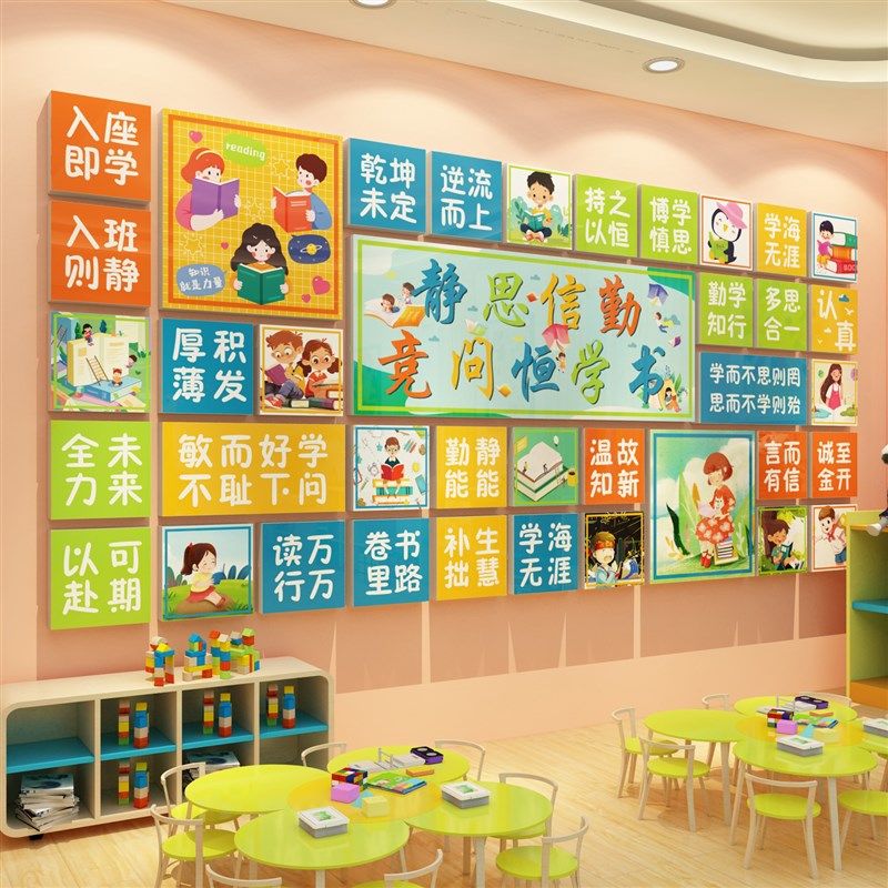 教室班级文化图书角区布置装饰阅读励志标语墙面环创题纸挂画,家居饰品,文化墙贴,淘宝优惠券,粉丝福利购,淘宝优惠卷