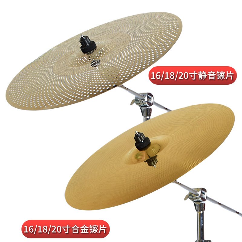 架子鼓镲片吊镲节奏镲片寸擦片擦架装,乐器/吉他/钢琴/配件,镲片,淘宝优惠券,粉丝福利购,淘宝优惠卷