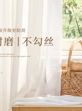 金刚纱帘透光透防勾丝白色纱阳台现代白纱帘飘
