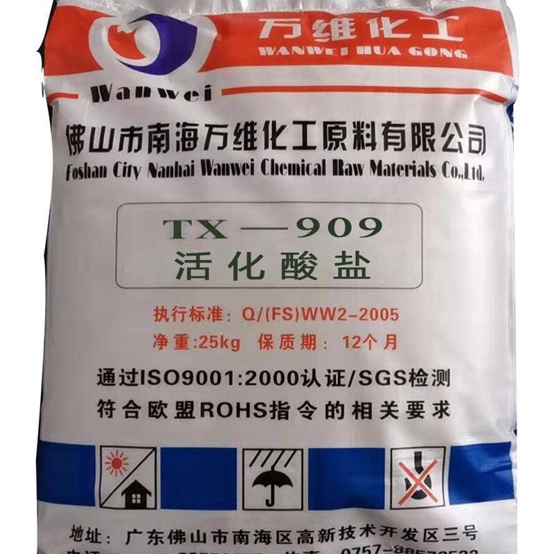 万维厂家钢筋钢铁除锈粉二合一除油除锈剂铁件去氧化层膜活化酸盐