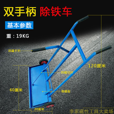 车间拾铁器手推式吸铁车磁力钢丸铁屑扫车地面除铁器强吸铁