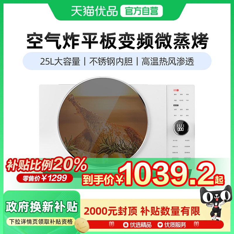 格兰仕D90F25MSXLDV-DR(W0)微波炉家用机械式转盘多功能一体