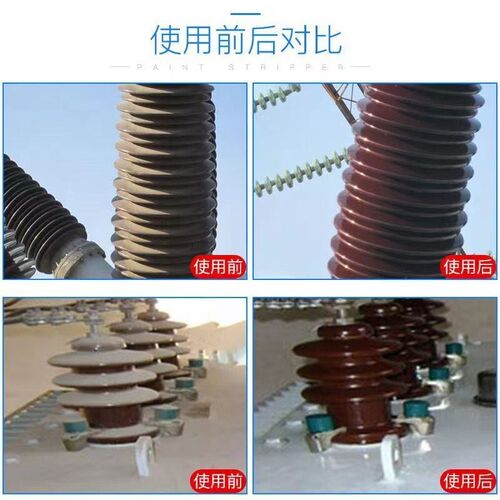 压带电洗剂电气设备变压器械电力发电绝缘线圈油污洗液