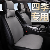 东风俊风亚麻汽车坐垫四季 座椅 通用冰丝座垫透气夏季