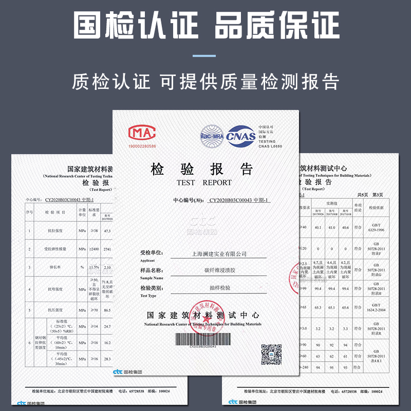 碳纤维胶浸渍胶房屋桥梁裂缝修补加固粘贴环氧树脂ab胶碳布胶