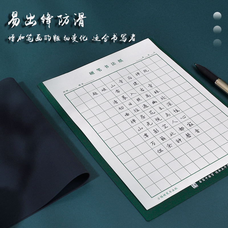 食品级硅胶软硬笔书法垫防滑书桌写字垫小学生书写垫板成年初学者