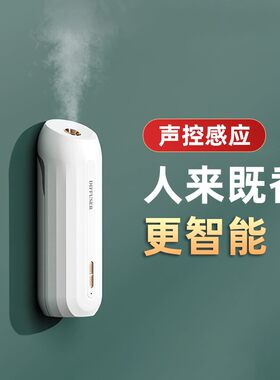 香薰机家用厕所自动喷香机酒店充电香氛机壁挂式空气新器