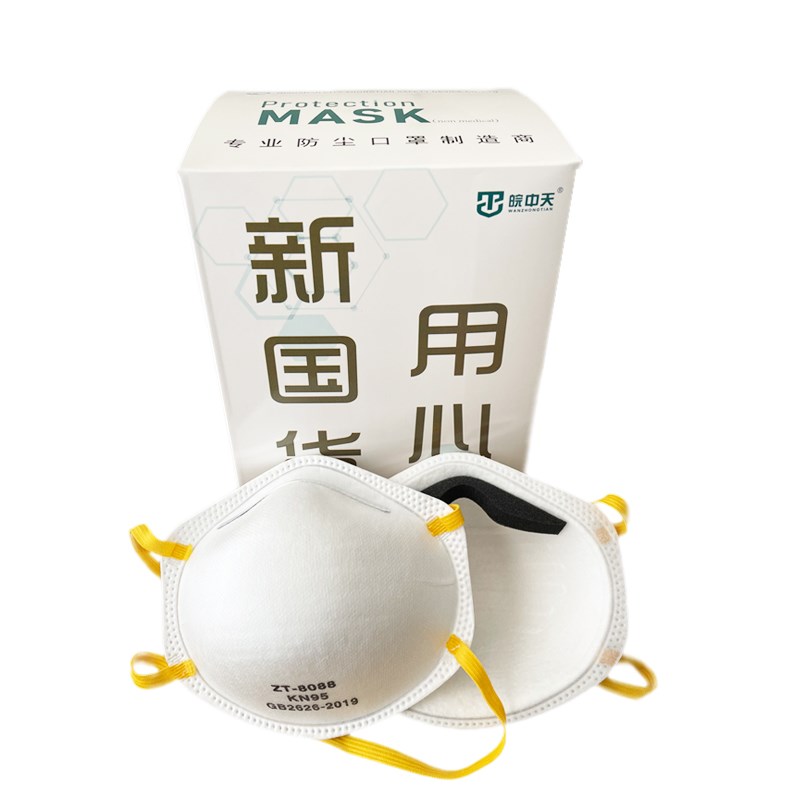 中天杯型口罩防尘kn95防雾霾飞沫工业粉尘装修电焊打磨活性炭