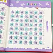 会说话 识字大王字儿童早教手指点读发声书宝宝认字有声书读物一