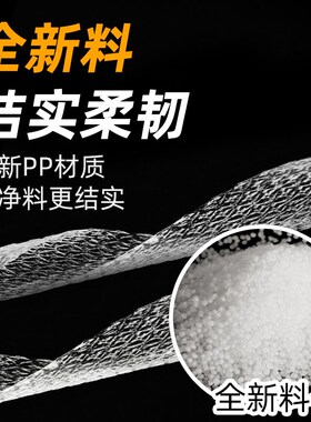 用白色塑料打包带捆绑带全自动半自动新料捆扎带包装带