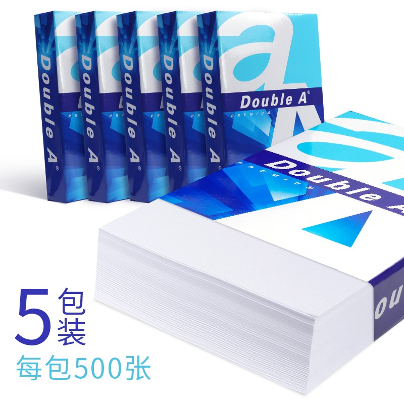 Double A a4打印复印纸白纸70ga四80g A4 A3草稿纸2500张多省包邮