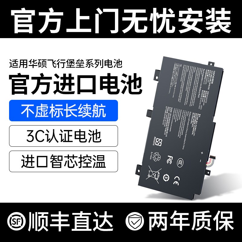 绿巨能适用飞行堡垒5代代7代8代FXG/ZXV/FX FX5/ FX8FE/ZX0V/B1N1