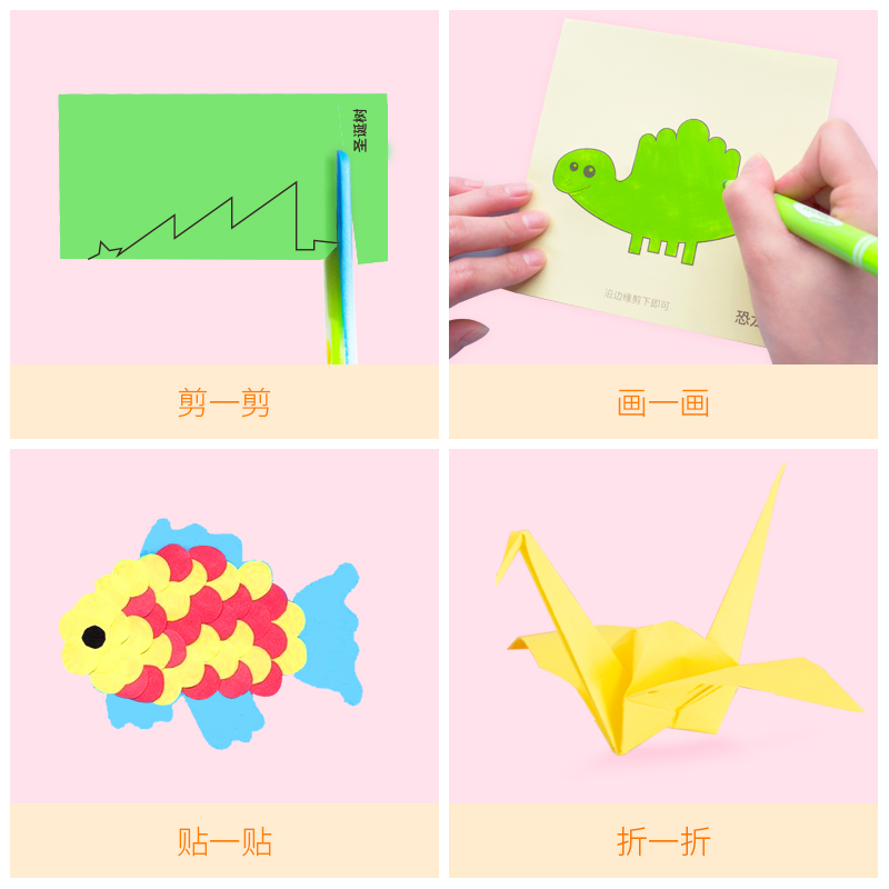 卡乐优儿童剪纸书宝宝手工折纸书DIY手工制作材料幼儿园-岁