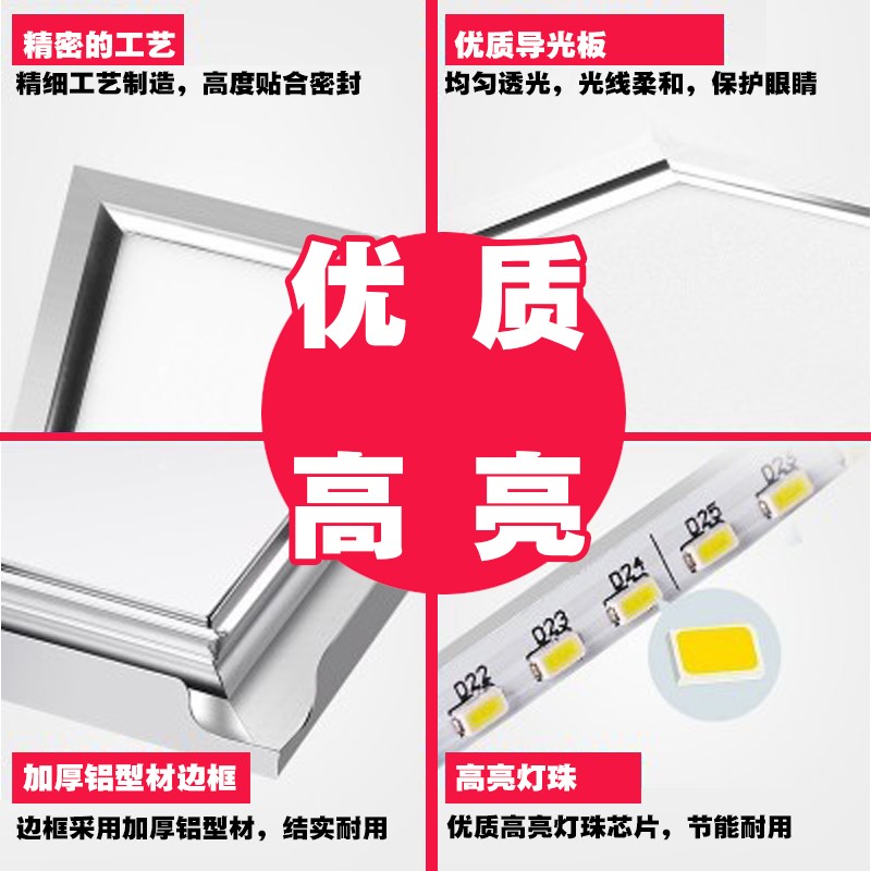 长城led平板灯集成吊顶铝扣板方灯家用LED灯xxxx