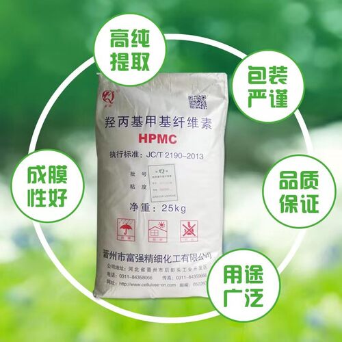 纤维素粉工业用建筑羟丙基甲基纤维素腻子粉砂浆保温喷浆增稠