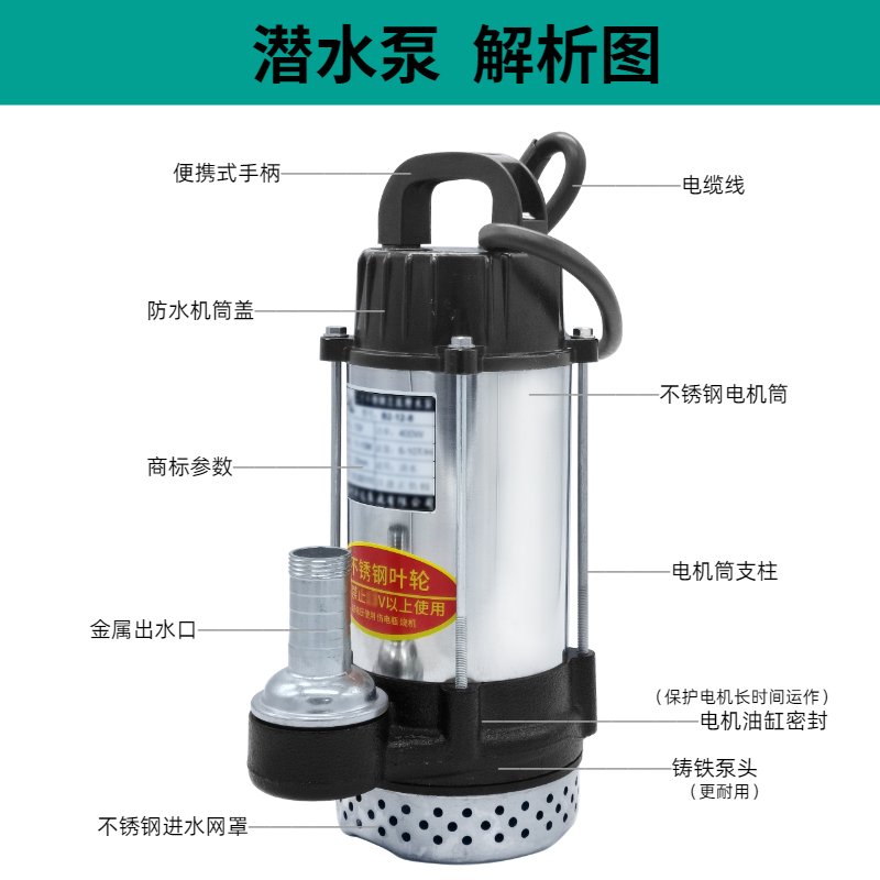 玉兔直流车潜水泵272抽水农用灌溉高扬程寸款