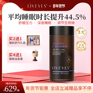 LiveYes丽维颜晚安小棕瓶NADH非褪黑素GABA助眠睡眠安神