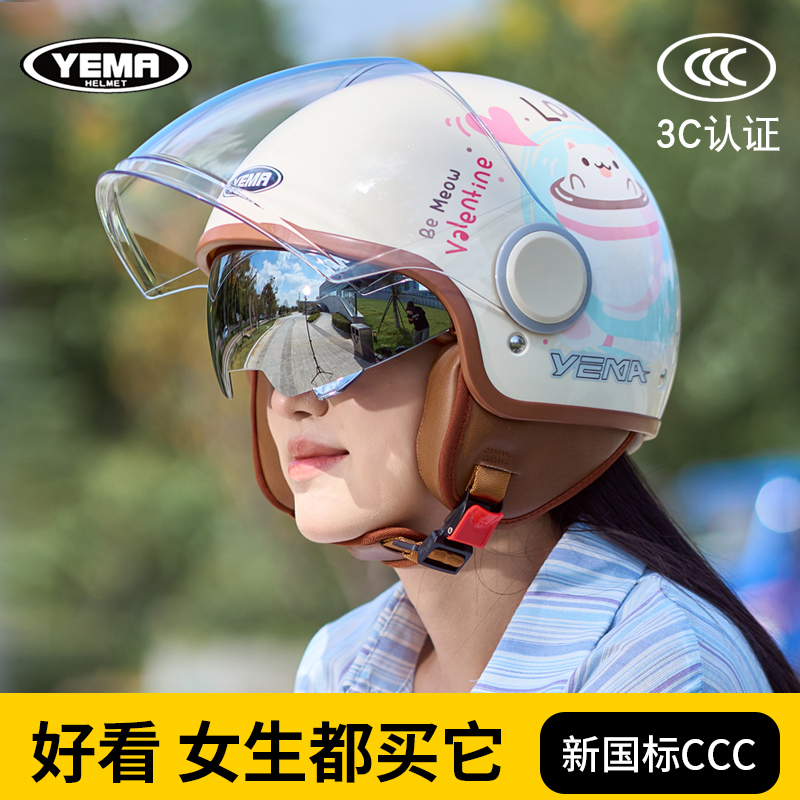 野马新国标3C认证电动车头盔女四季通用冬季保暖半盔摩托车安全帽