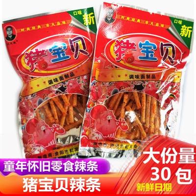 四川特色猪宝贝辣条校园5毛包麻辣休闲小零食小吃80900儿童年怀旧