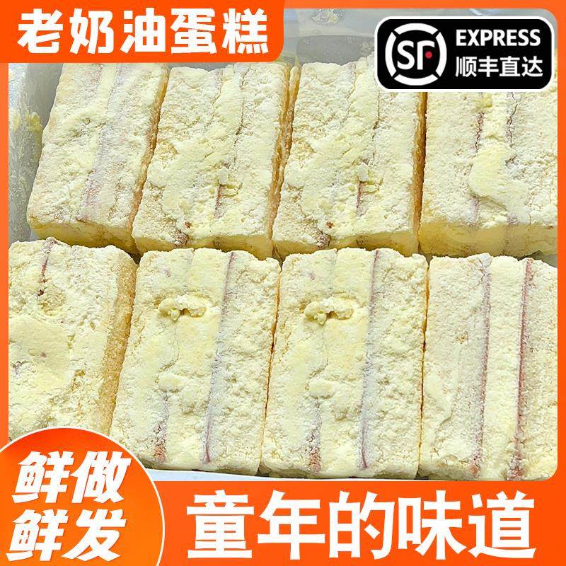 老奶油蛋糕夹心奶酪8090后怀旧零食老式奶油面包蛋糕童年下午茶,零食/坚果/特产,传统西式糕点,淘宝优惠券,粉丝福利购,淘宝优惠卷