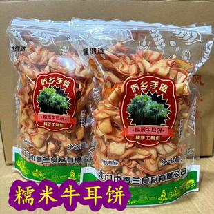 网红零食牛耳饼侨乡手信薄脆饼干咸香糕点猫耳朵酥脆怀旧特产小吃