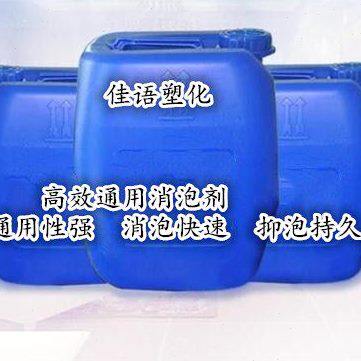 水性涂料高效消泡剂涂料 色浆 油墨消泡剂