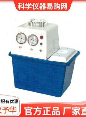 巩义予华SHZ-D(III)不锈钢双表双抽循环水式真空泵实验室小型