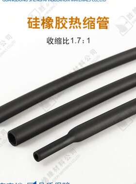 胜牌 硅橡胶热缩管加厚厚壁硅胶热收缩管耐高温200度柔软耐磨黑色