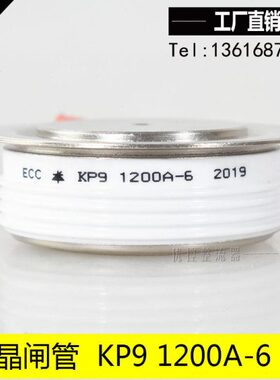 KP9 1200-6 晶闸管1200A600V 1200A800V 400 380 480 660V 可控硅