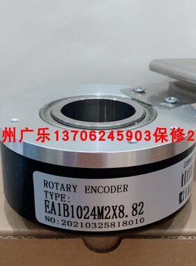 EA1B1024M2X8.82  SZGLK10042G2-36000-5VAB  编码器