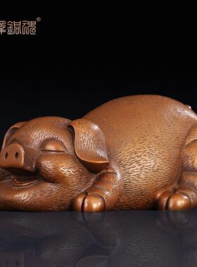 匠泽铜魂 紫铜白日梦想猪摆件家居客厅装饰品铜猪生肖工艺品礼品