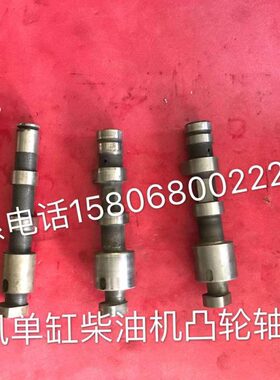 时风单缸柴油机 时风1105 1110 1115 24 28138 148 168 188凸轮轴