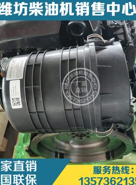 WP4潍柴WP2.3柴油发动机1001069542空气滤清器总成4M06博杜安4M11