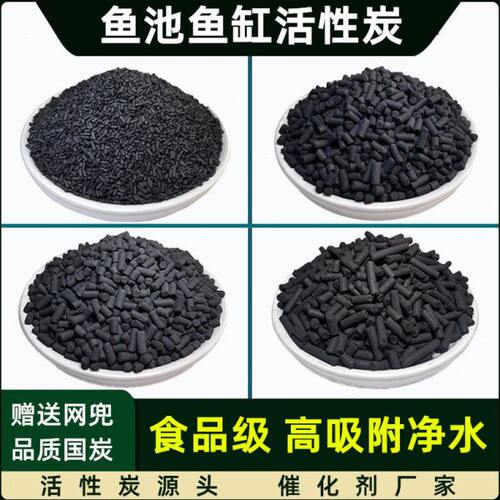 椰壳活性炭鱼缸净水过滤材料水产水族海鲜鱼池水质净化颗粒碳散装