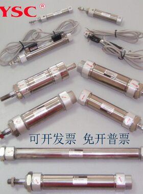YSC气缸 YCM2B/YCDM2B25-205-210-215-220-230-235-240/A-XC8-XC1